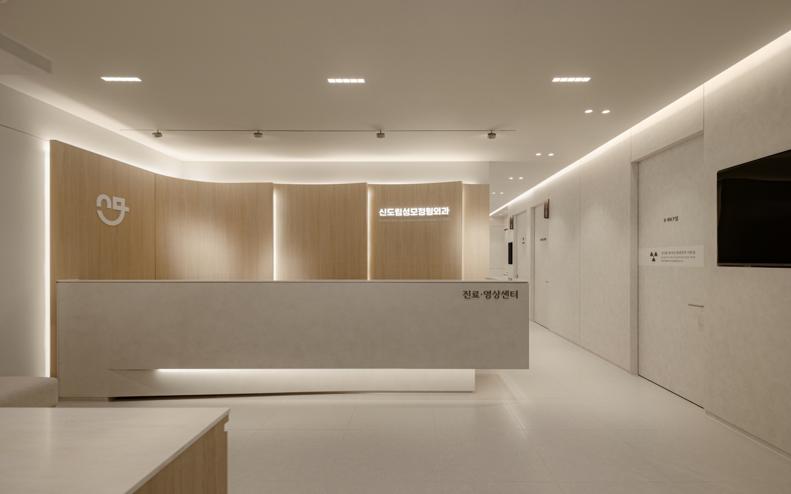 신도림 성모 정형외과