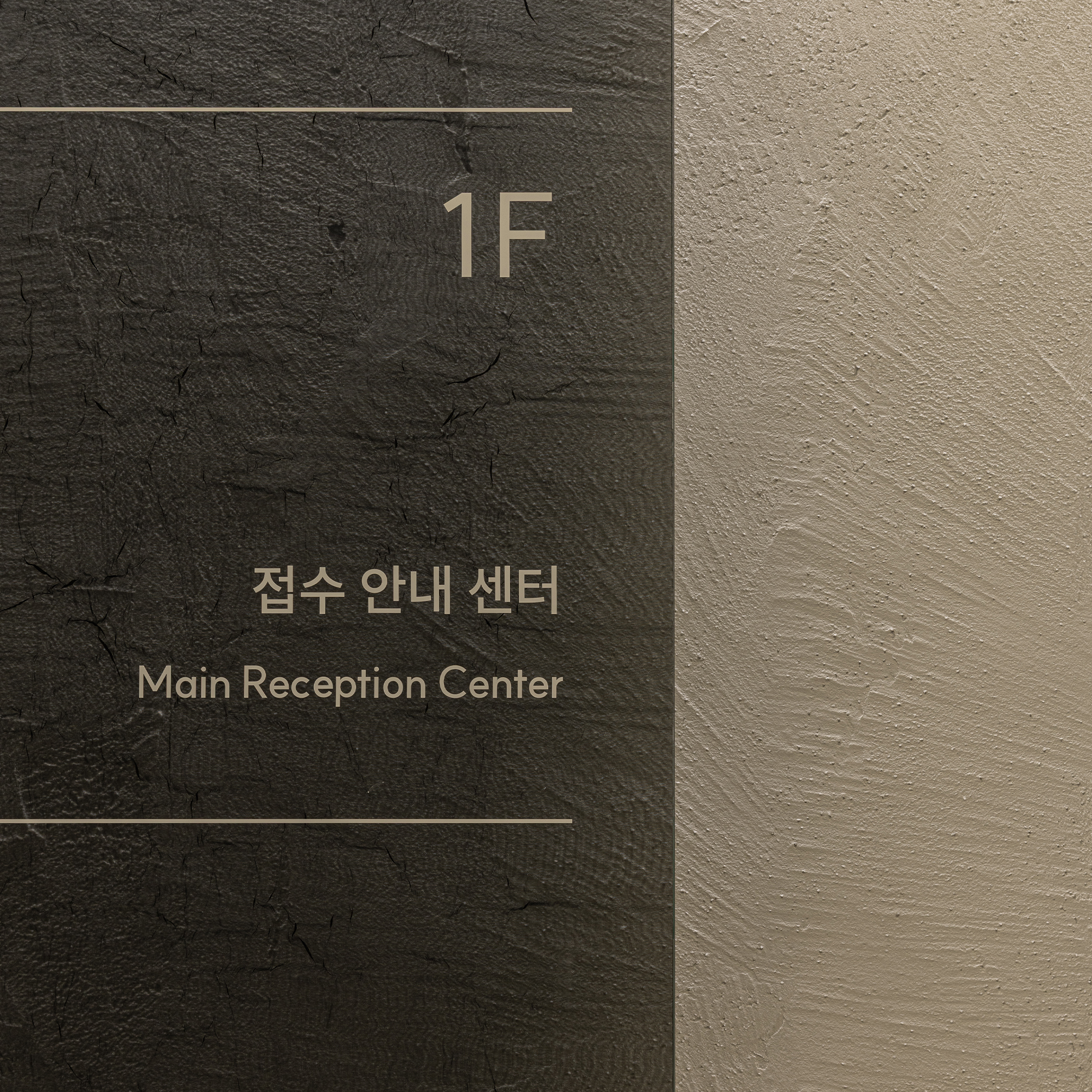 부산 서일메디컬그룹의원