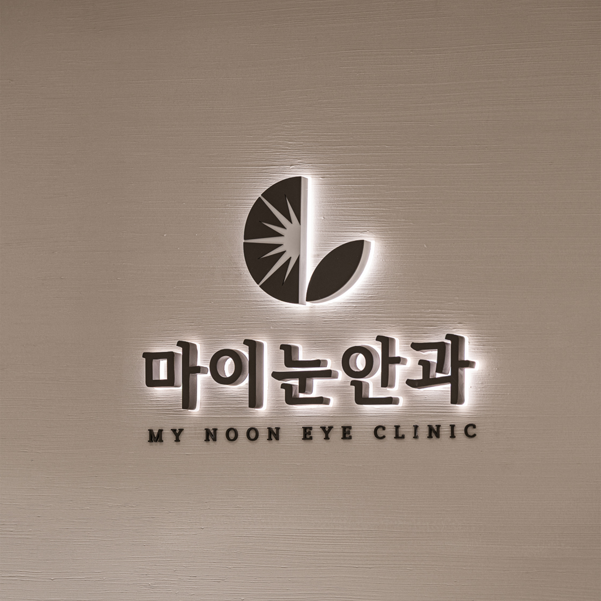 인천 불로동 마이눈안과