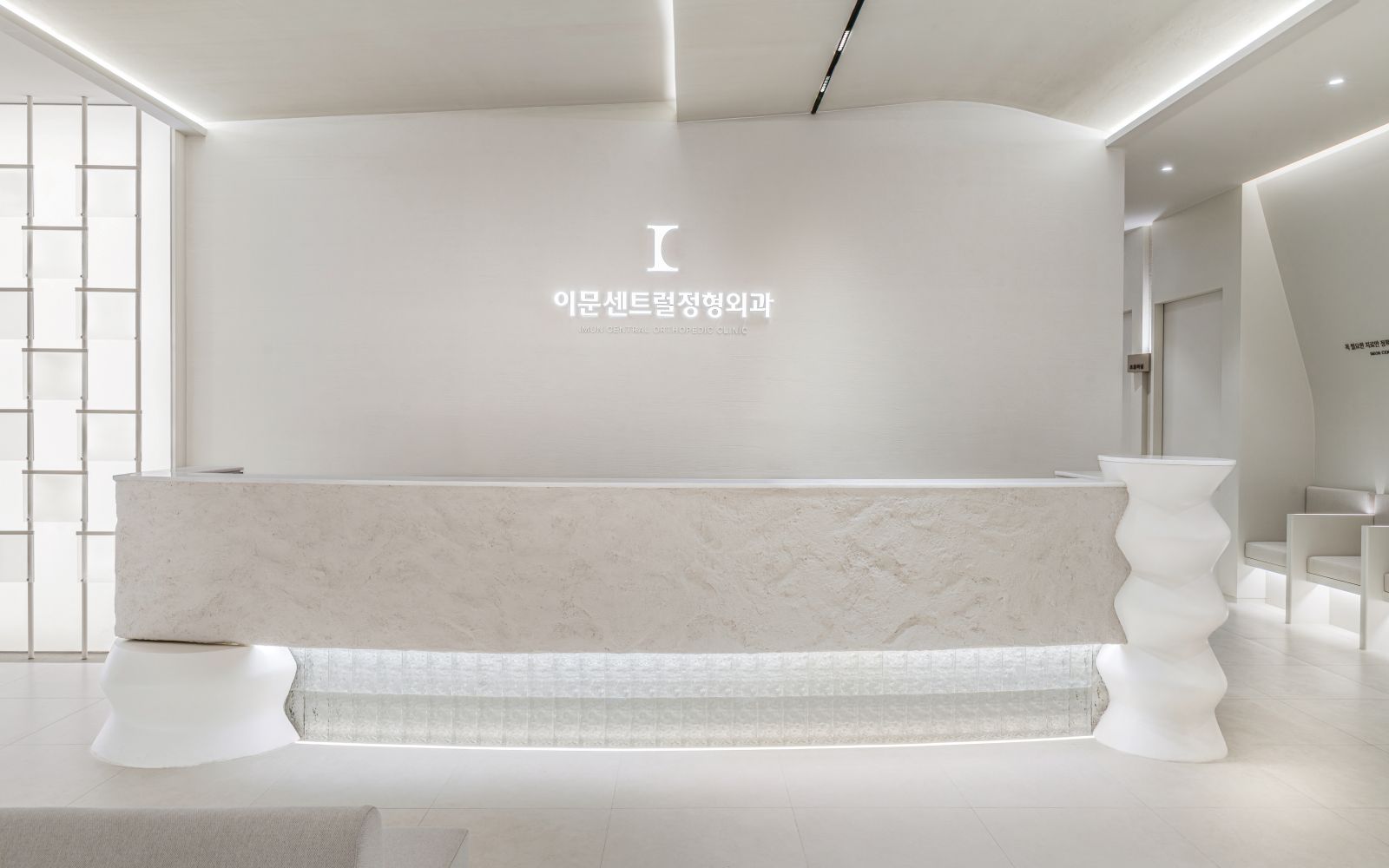 이문동 센트럴 정형외과