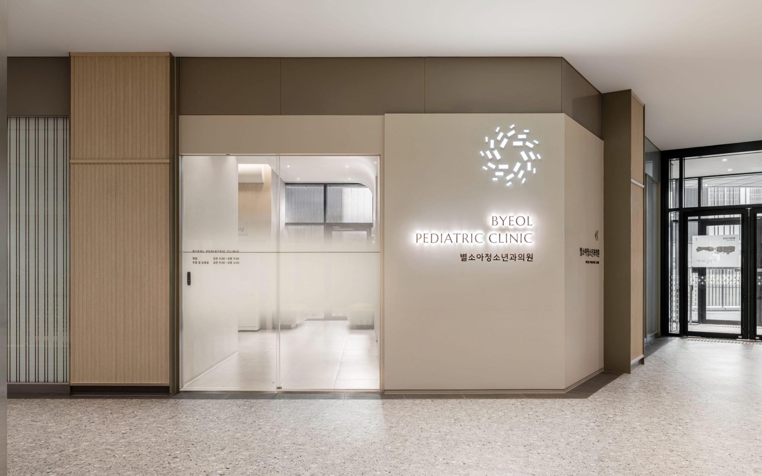 일괄편집_[AVEC] BYEOL PEDIATRIC CLINIC _F-002