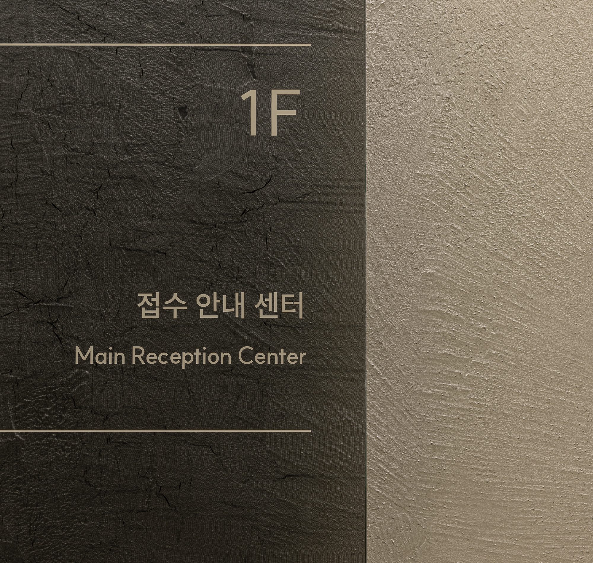 부산 서일메디컬그룹의원