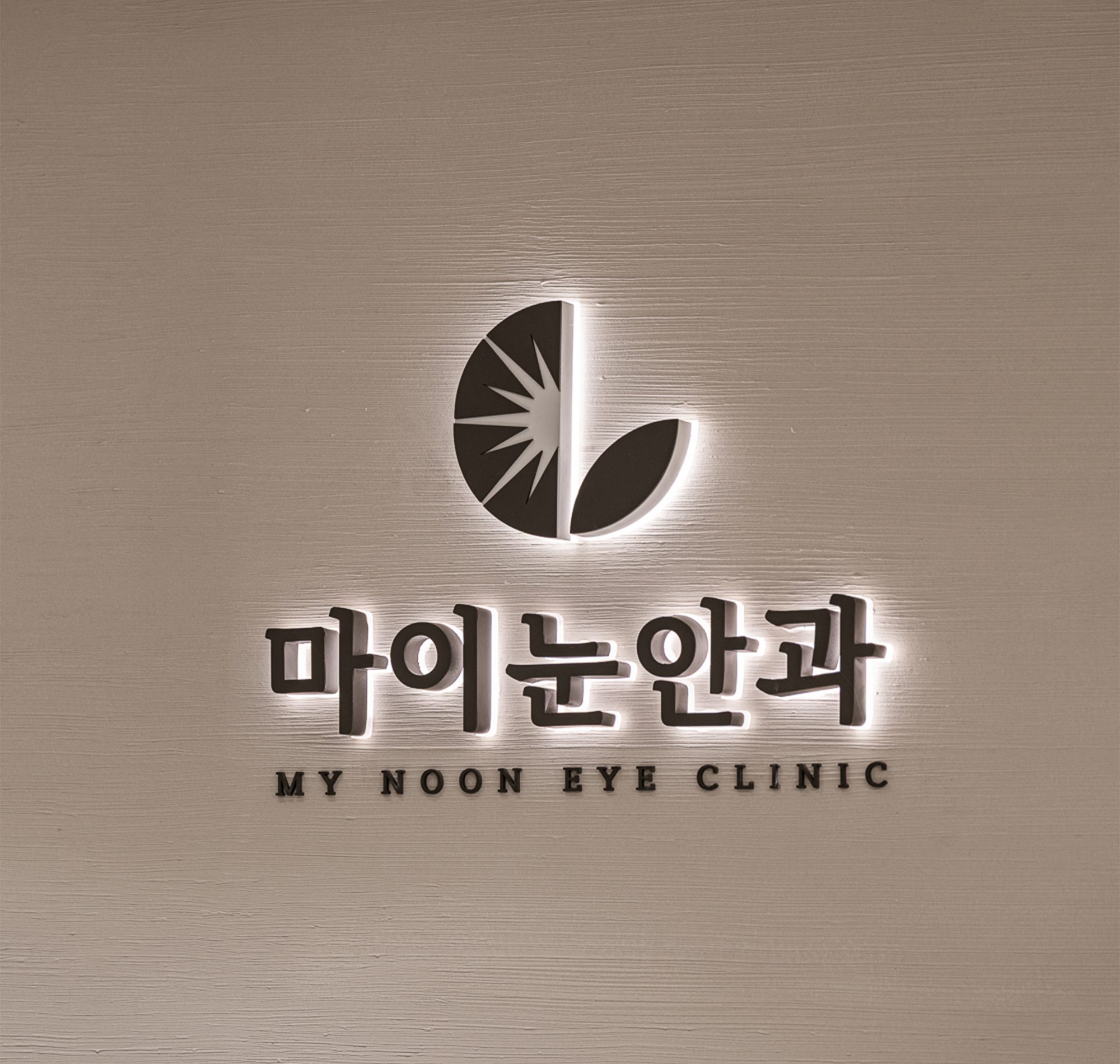 인천 불로동 마이눈안과